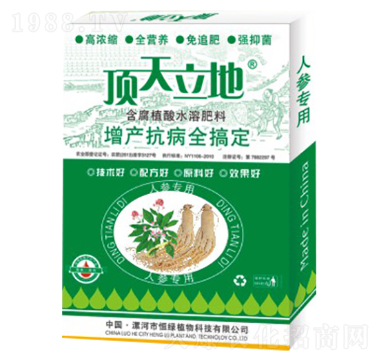 人參專(zhuān)用含腐植酸水溶肥料-頂天立地-恒綠植物