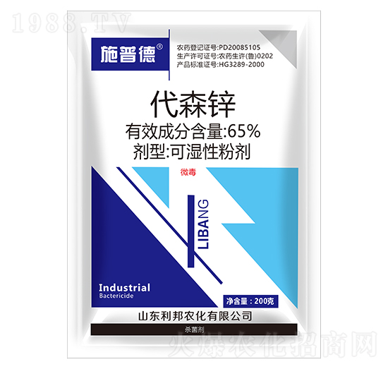 65%代森鋅-施普德-利邦農(nóng)化