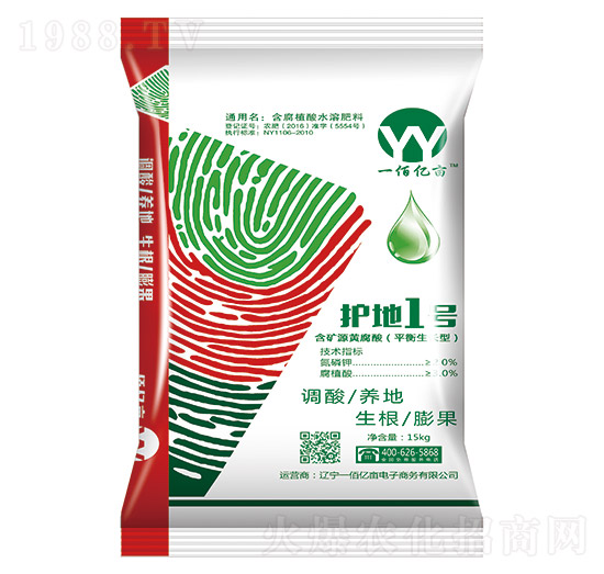 平衡生長型含腐植酸水溶肥料-護(hù)地1號-一佰億畝