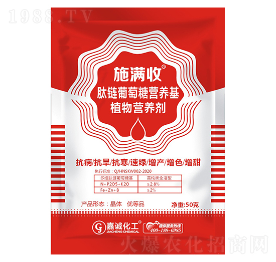 植物營養(yǎng)劑-施滿收-嘉誠農業(yè)