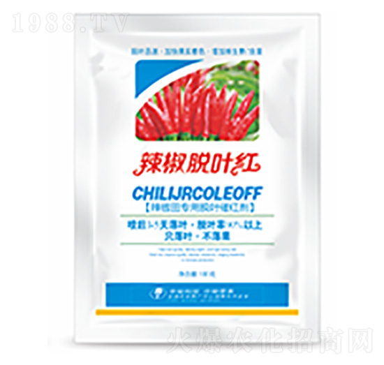 辣椒脫葉紅-中裕科技