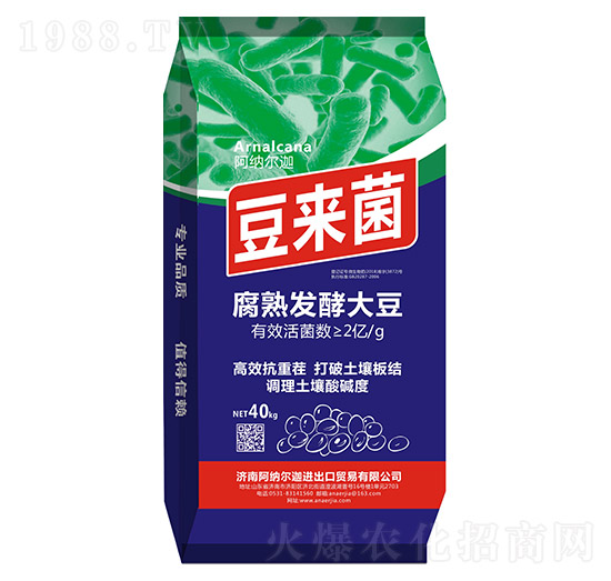 腐熟發(fā)酵大豆-豆來(lái)菌-阿納爾迦