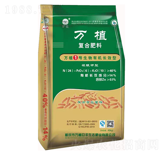 萬植①號生物有機長效型復合肥料-萬植巨豐