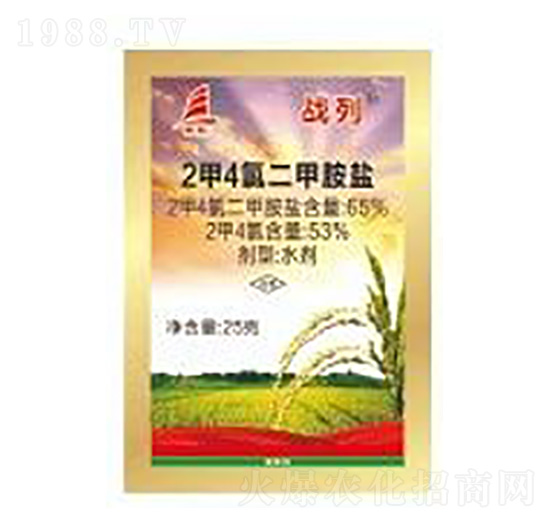 65%2甲4氯二甲胺鹽-戰(zhàn)列-喜豐收