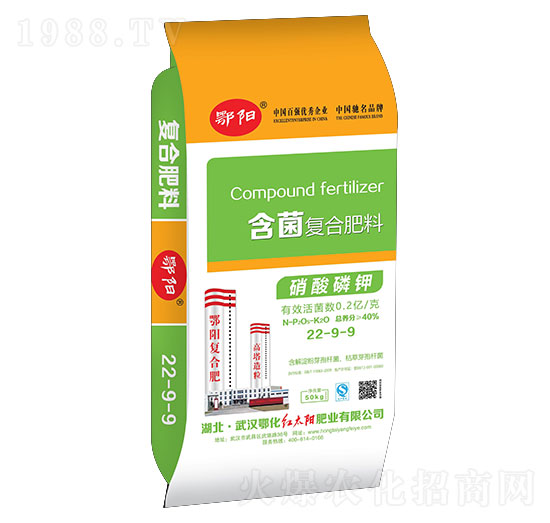 含菌復(fù)合肥料22-9-9-紅太陽