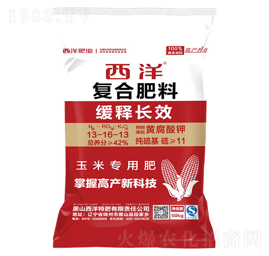 玉米專用復(fù)合肥13-16-13-西洋肥業(yè)