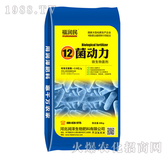 微生物菌劑-12菌動(dòng)力-潤(rùn)澤生物