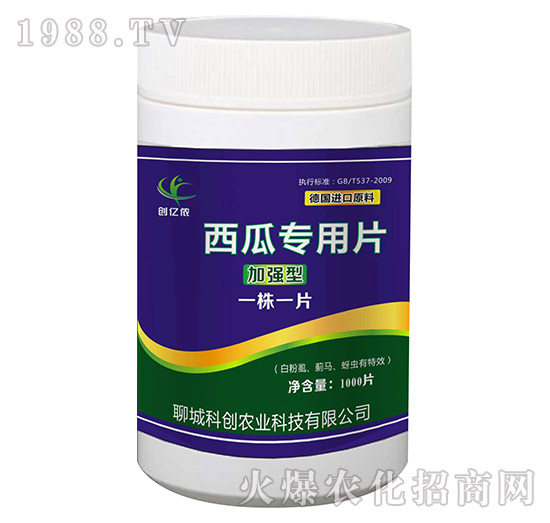 加強(qiáng)型西瓜專用片（一株一片）-科創(chuàng)