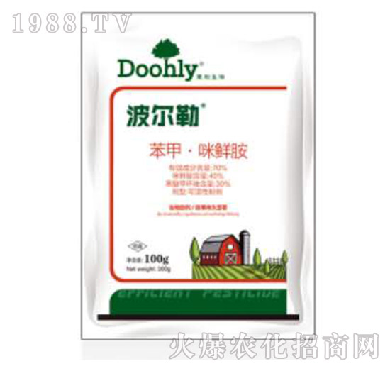 苯甲·咪鮮胺-波爾勒-東利