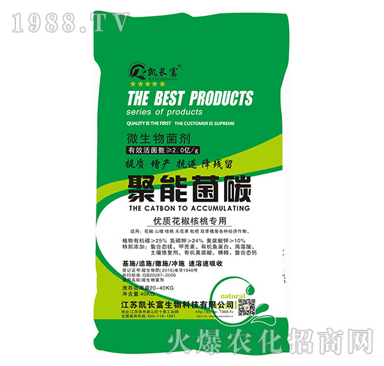 優(yōu)質(zhì)花椒核桃專(zhuān)用微生物菌劑-聚能菌碳-凱長(zhǎng)富