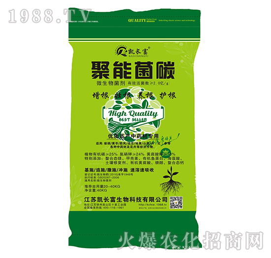 優(yōu)質高產(chǎn)中藥材專用微生物菌劑-聚能菌碳-凱長富