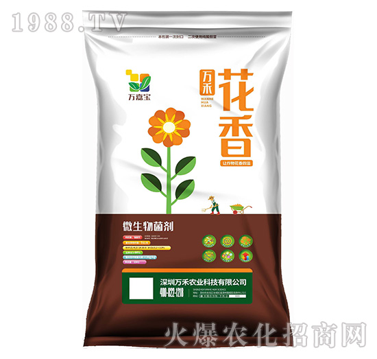微生物菌劑-萬(wàn)禾花香-萬(wàn)嘉寶-萬(wàn)禾農(nóng)科