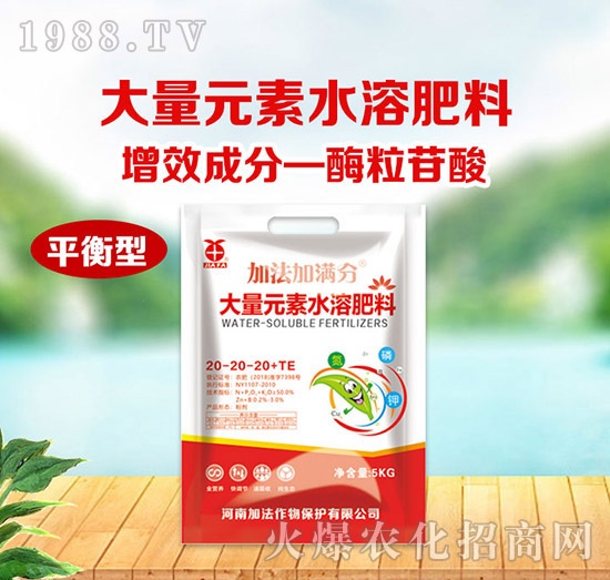 ƽ���ʹ���Ԫ��ˮ�ܷ���20-20-20+TE-�ӷ�����