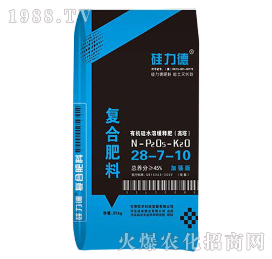 有機硅復合肥料28-7-10-硅力德-硅谷肥業(yè)