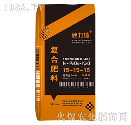 有機硅復合肥料15-15-15-硅力德-硅谷肥業(yè)