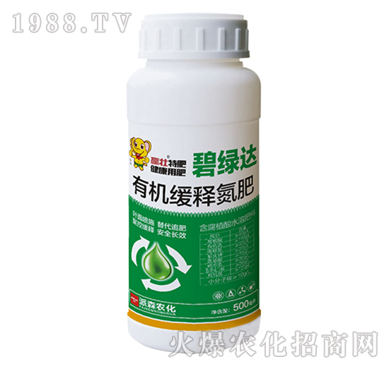 有機緩釋氮肥-碧綠達-派森農(nóng)化