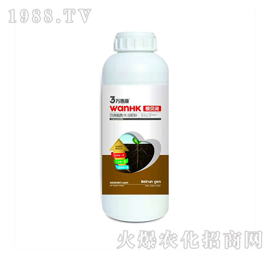 根貝潤(rùn)-萬(wàn)惠康