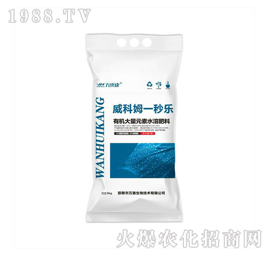 大量元素水溶肥-威科姆—秒樂(lè)-萬(wàn)惠康