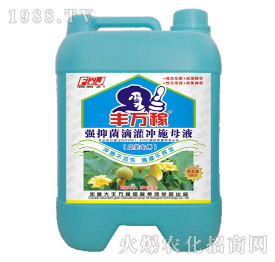 瓜類專用強(qiáng)抑菌滴灌沖施母液-豐萬(wàn)稼