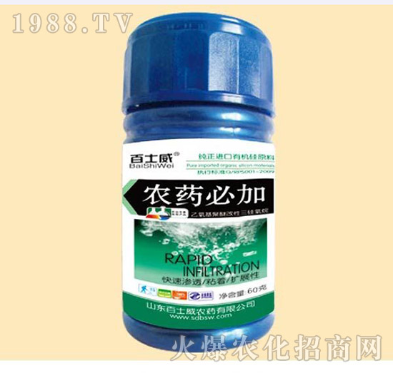 農(nóng)藥必加160ml-百士威