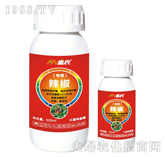 辣椒專用肥-富農(nóng)
