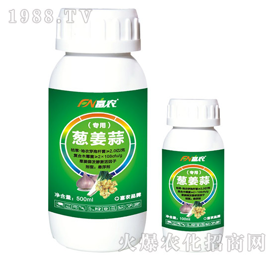 蔥姜蒜專用肥-富農(nóng)