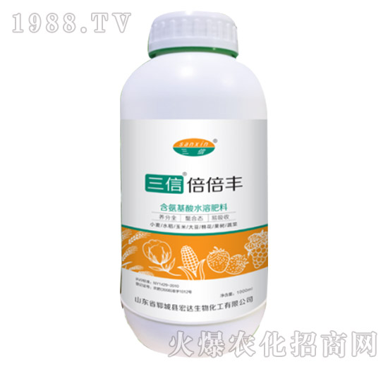 含氨基酸水溶肥料-三信倍倍豐-宏達(dá)生物