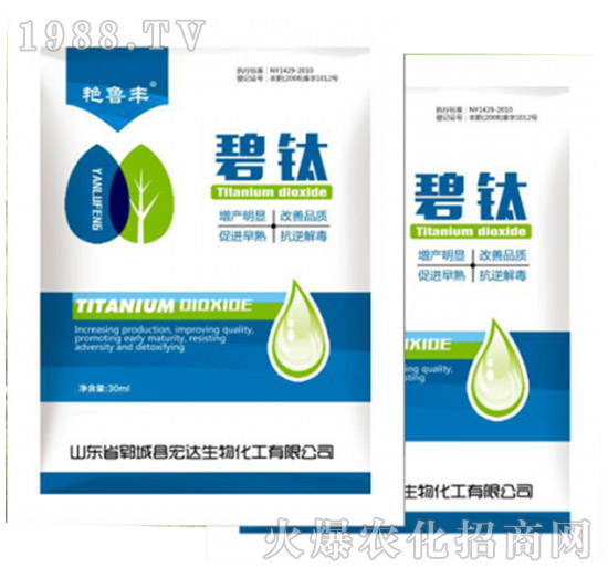 碧鈦-艷魯豐-宏達生物