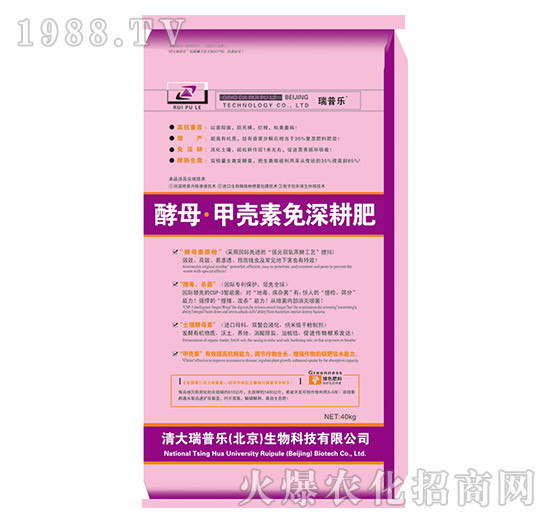 酵母·甲殼素免深耕肥-亞森生物