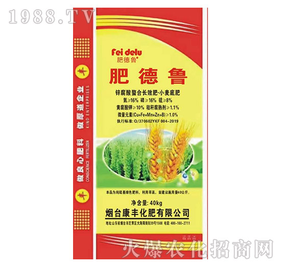 鋅腐酸螯合長(zhǎng)效肥-小麥底肥-康豐化肥