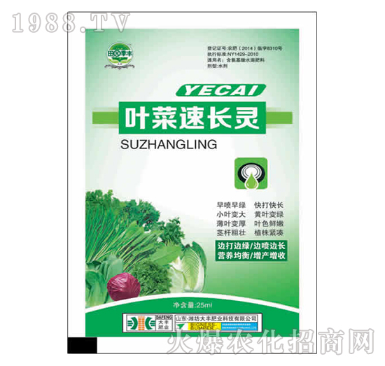 葉菜速長靈-田園季豐-大豐肥業(yè)
