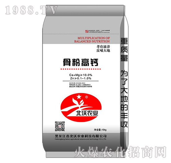 骨粉高鈣-北沃農(nóng)業(yè)