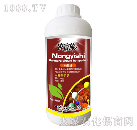 有機鈣-農宜施-阿姆達