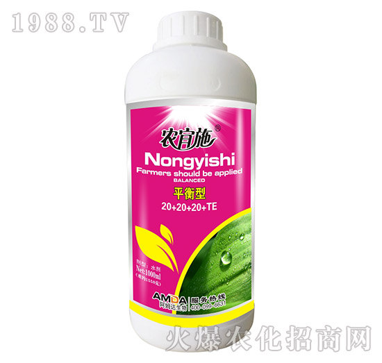 平衡型大量元素水溶肥料20-20-20+TE-農(nóng)宜施-阿姆達(dá)