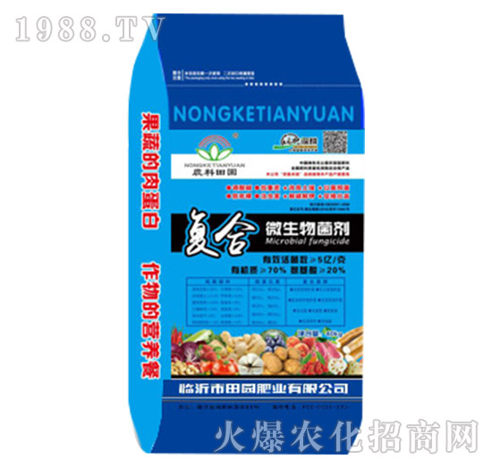 復合微生物菌劑-田園肥業(yè)