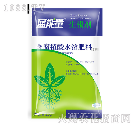 含腐植酸水溶肥料-生根劑-藍能量