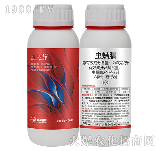 240克每升蟲螨腈-韭趣靜-豐收樂