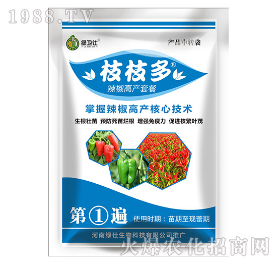 辣椒高產(chǎn)套餐（第1遍）-枝枝多-綠仕生物