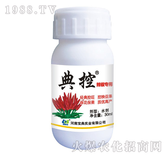 辣椒專用-典控-寶典實(shí)業(yè)