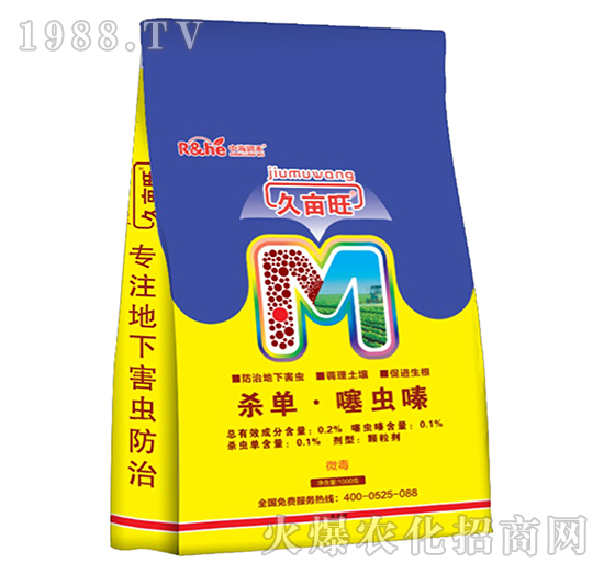 0.2%殺單·噻蟲嗪-久畝旺-中海潤(rùn)禾