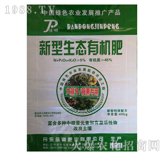 大榛子板栗專用新型生態(tài)有機肥-金硼