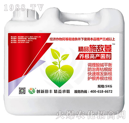 養(yǎng)根高產(chǎn)菌劑-精品施敵萎-田豐生化