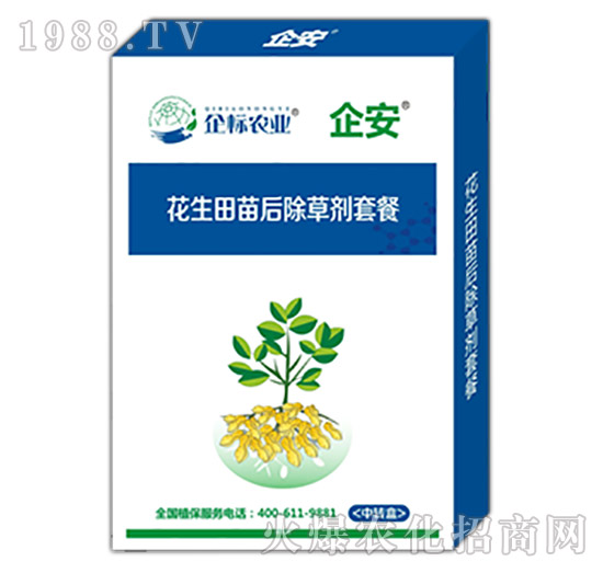 花生田苗后除草劑套餐-企安-企標