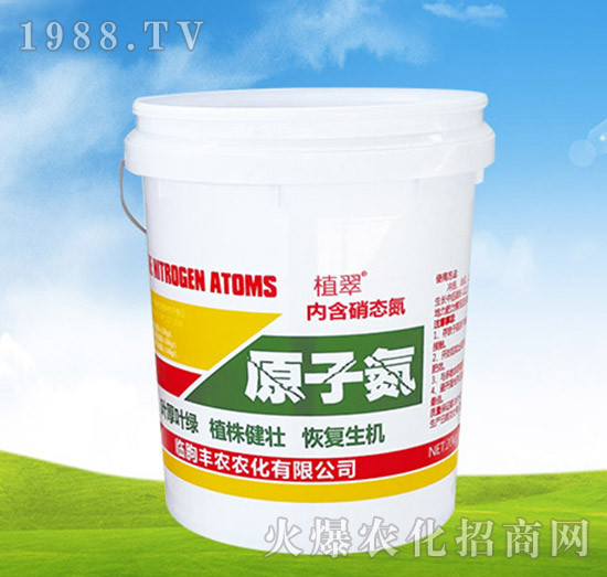 原子氮-植翠-豐農農化