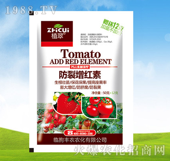 防裂增紅素-植翠-豐農(nóng)農(nóng)化