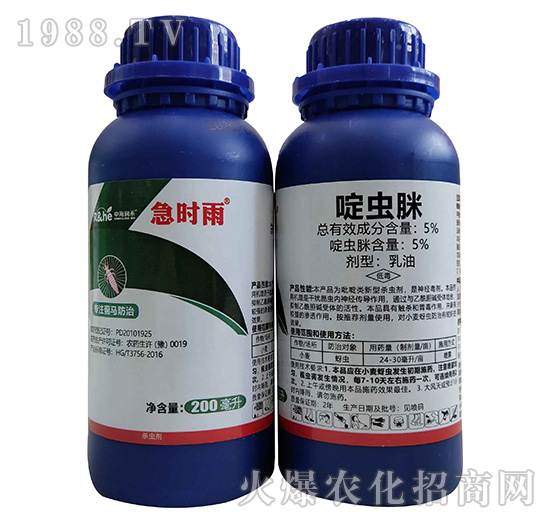 薊馬防治專用-急時雨-中海潤禾