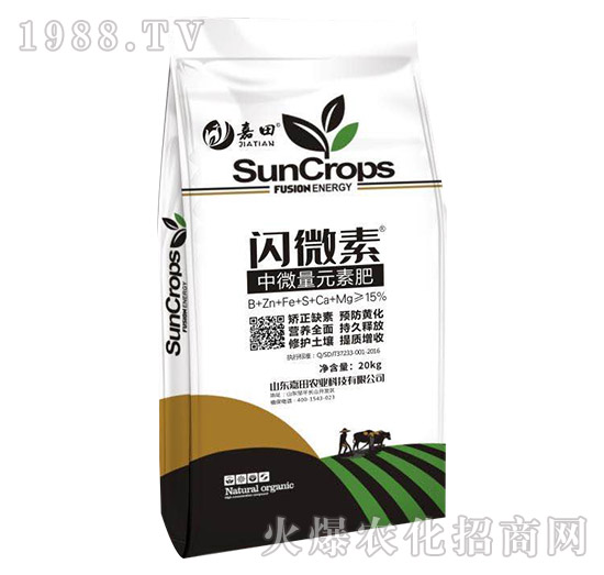 中微量元素肥-閃微素-嘉田農業(yè)