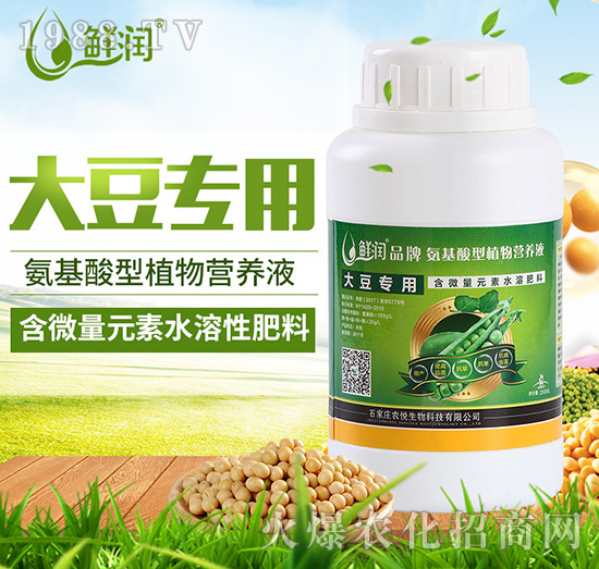 大豆專用-含氨基酸型植物營養(yǎng)液-農(nóng)悅生物