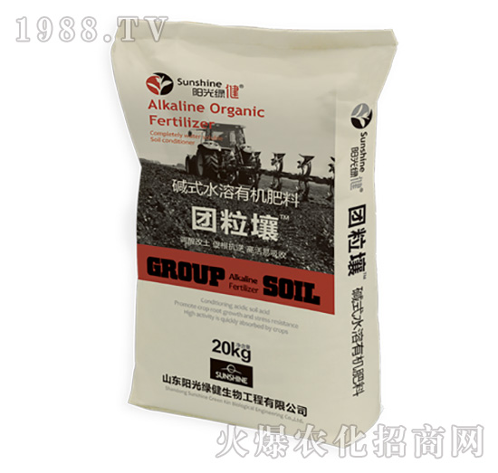 堿性水溶有機肥-團粒壤-陽光綠健