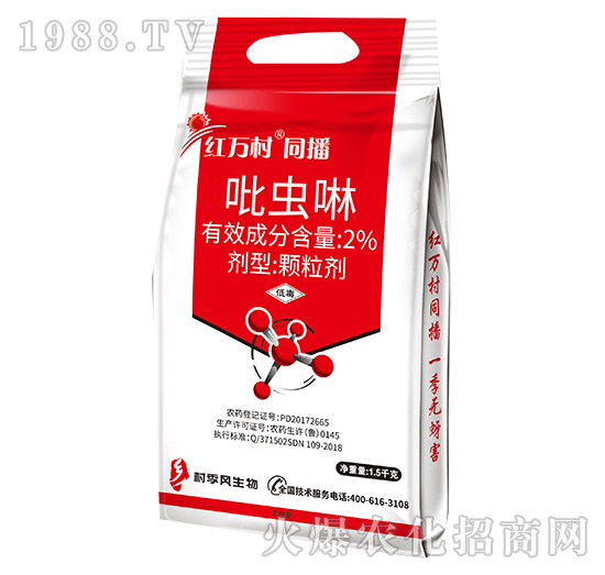 2%吡蟲啉-同播-人人共享農化